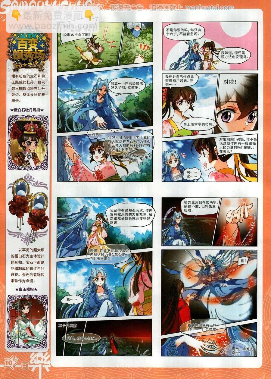 第131期(1/2)-第106话