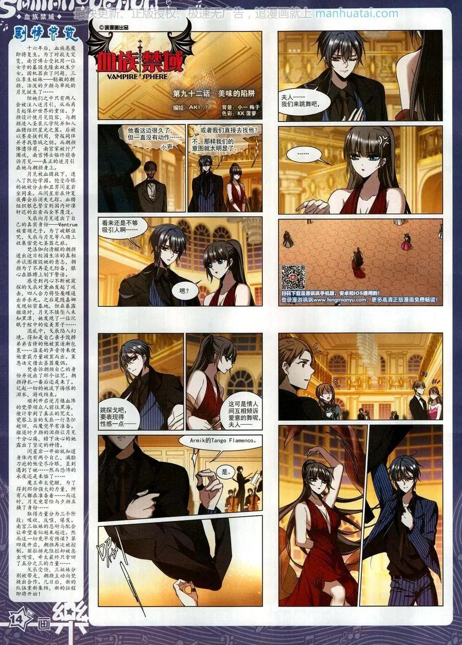 第131期(1/2)-第106话