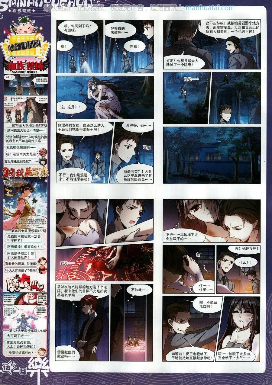 第131期(1/2)-第106话