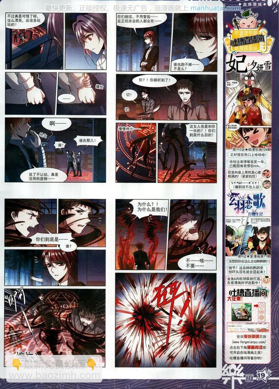 第131期(1/2)-第106话