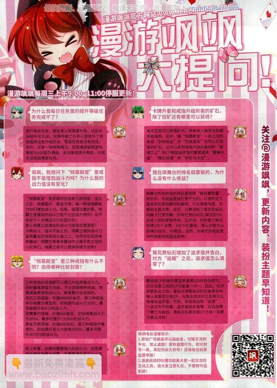 第131期(1/2)-第106话