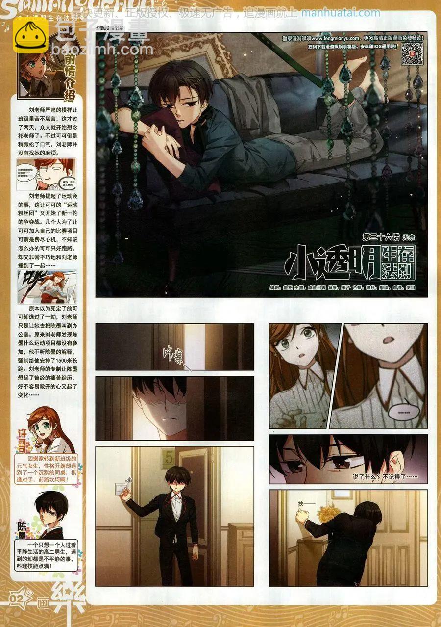 第131期(1/2)-第106话
