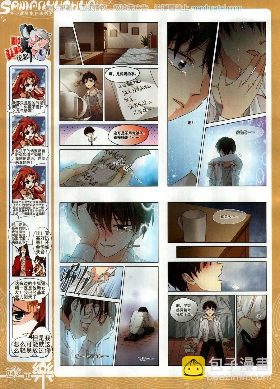 第131期(1/2)-第106话