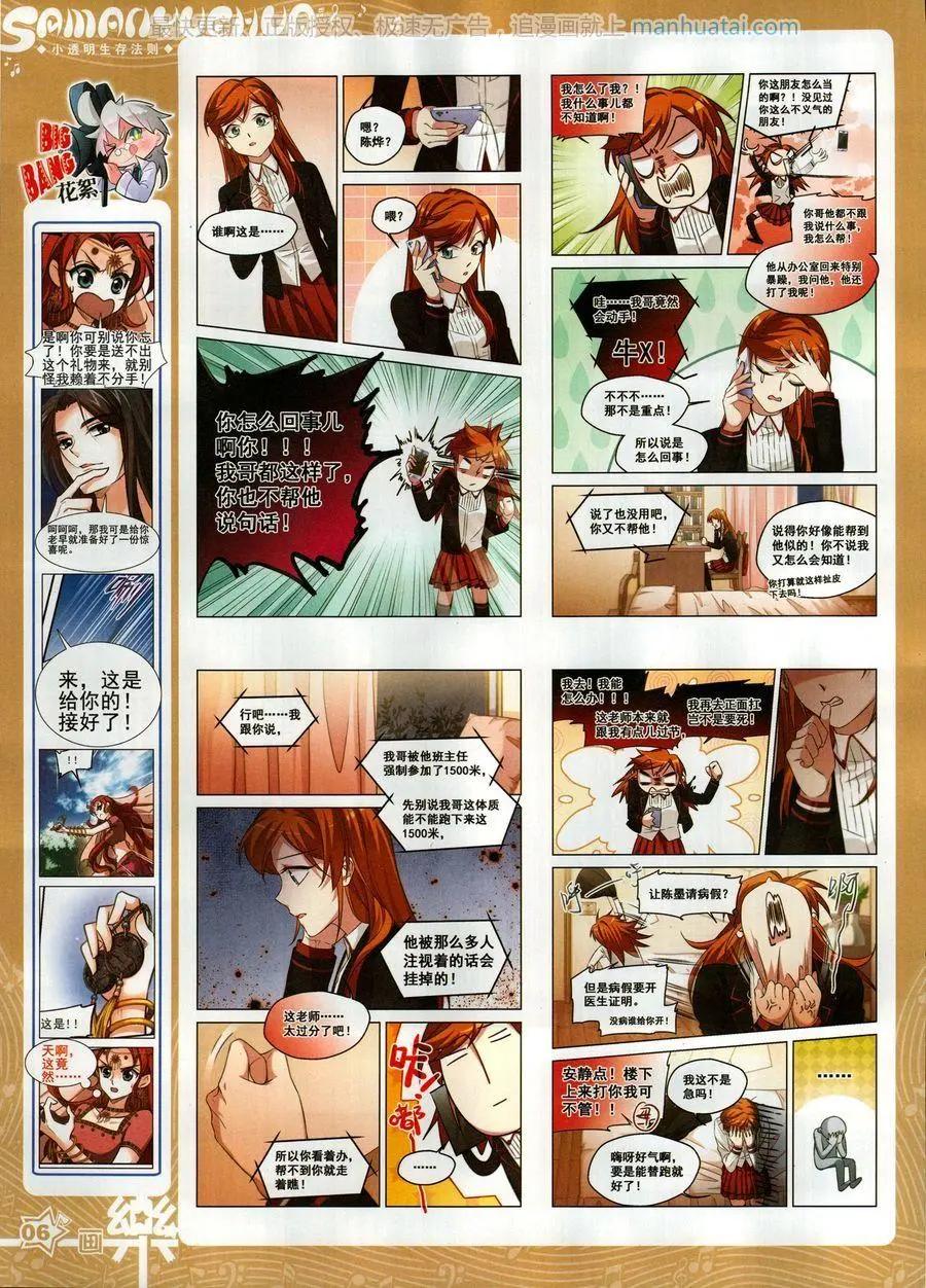 第131期(1/2)-第106话