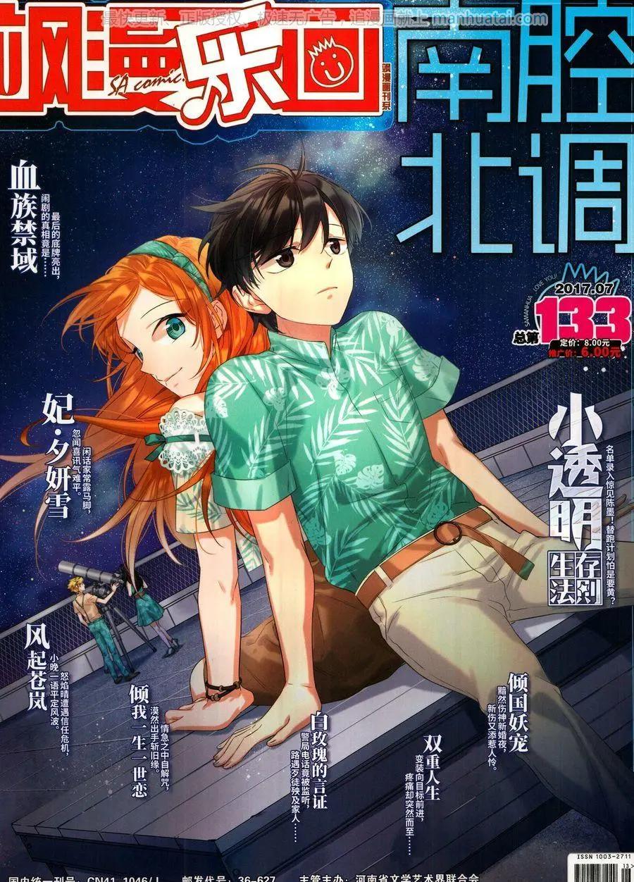 第133期(1/2)-第108话