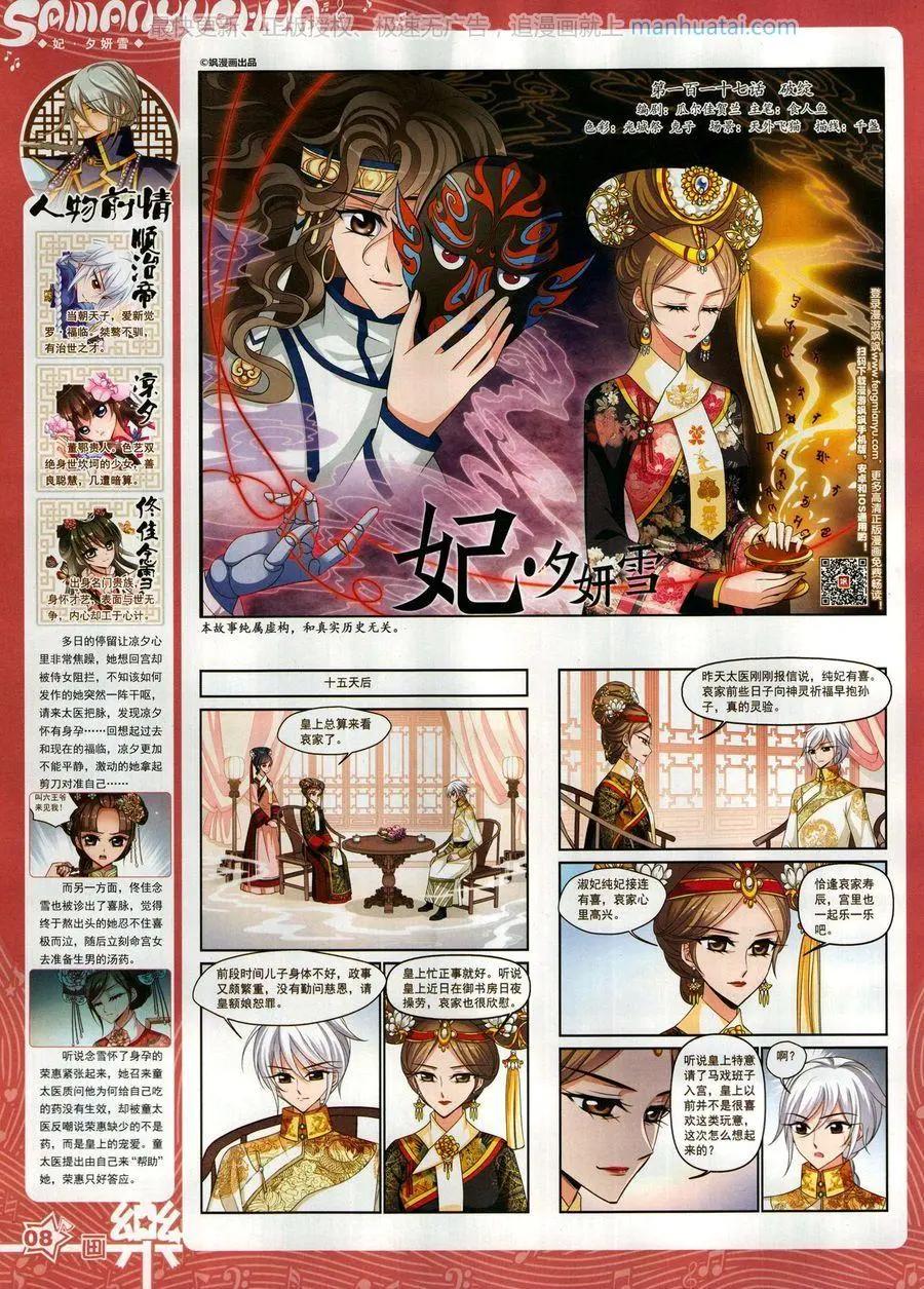 第133期(1/2)-第108话