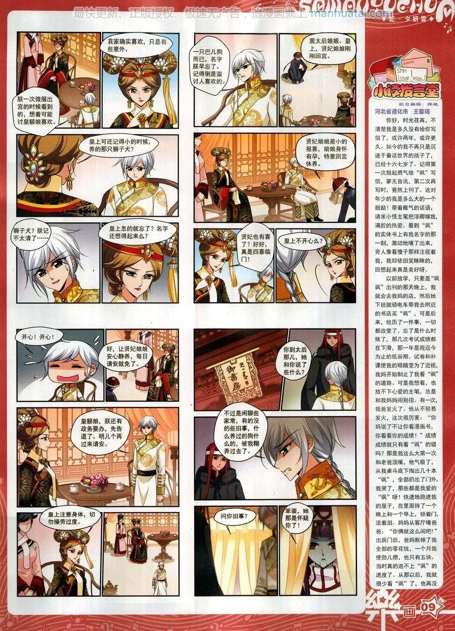 第133期(1/2)-第108话