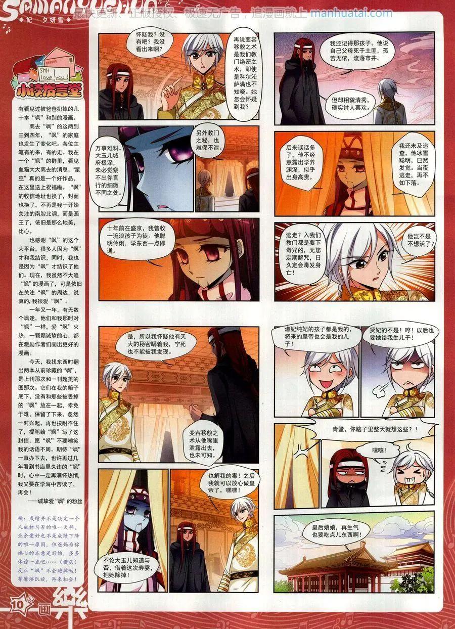 第133期(1/2)-第108话
