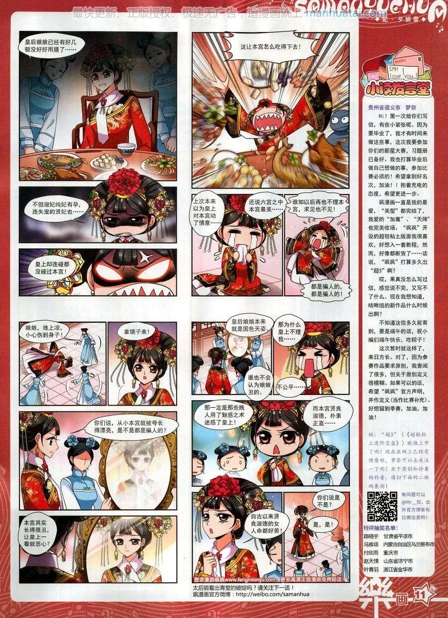 第133期(1/2)-第108话