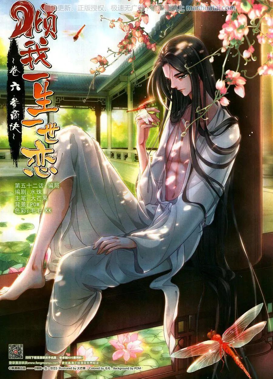 第133期(1/2)-第108话