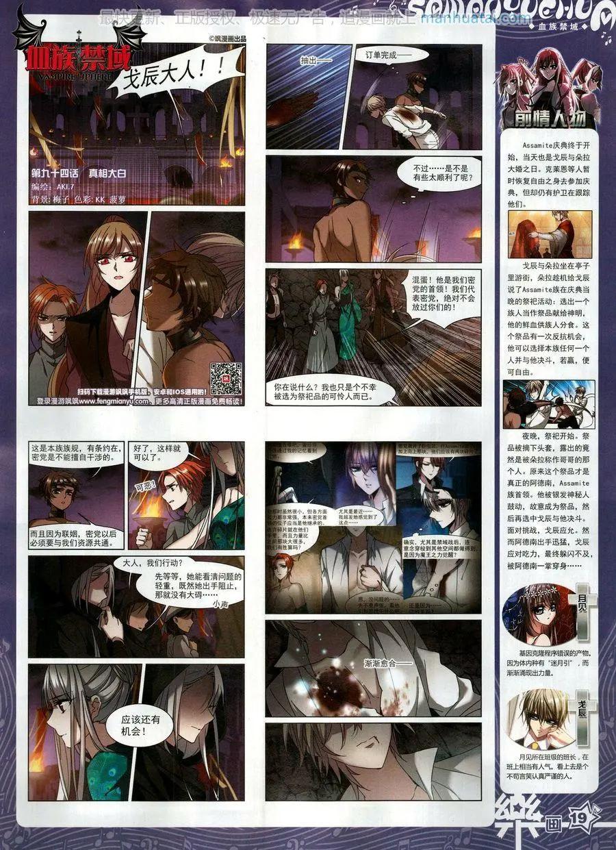 第133期(1/2)-第108话