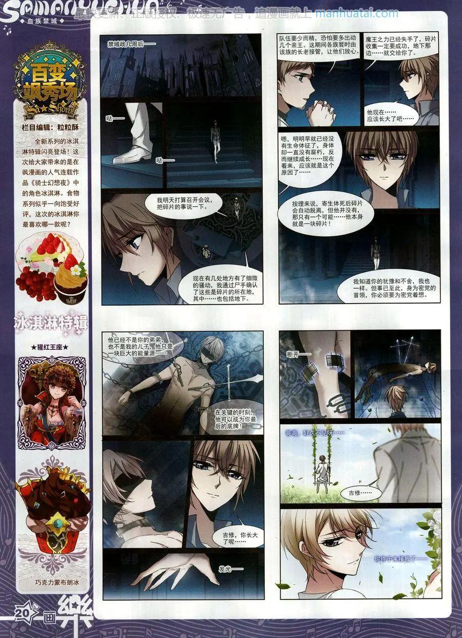 第133期(1/2)-第108话