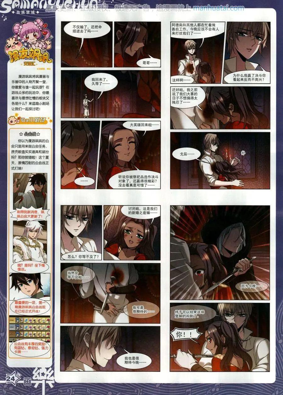 第133期(1/2)-第108话