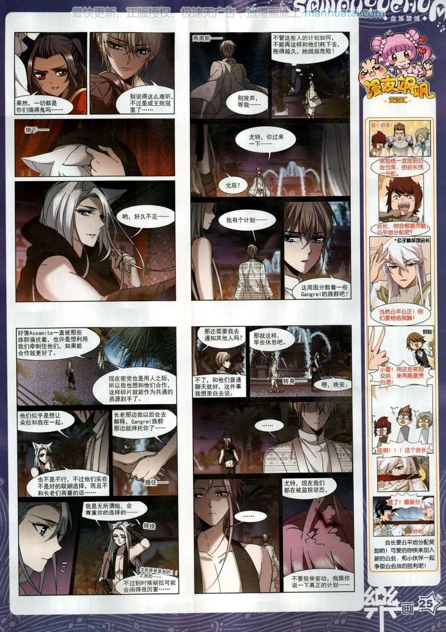 第133期(1/2)-第108话