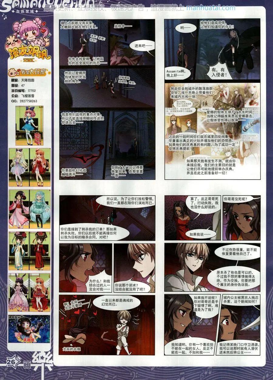 第133期(1/2)-第108话