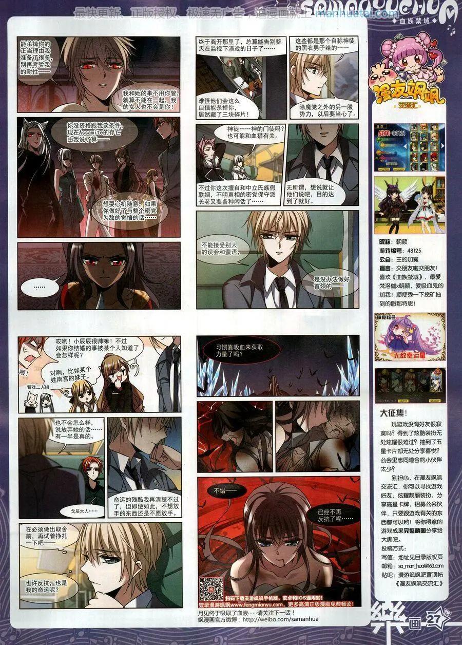 第133期(1/2)-第108话