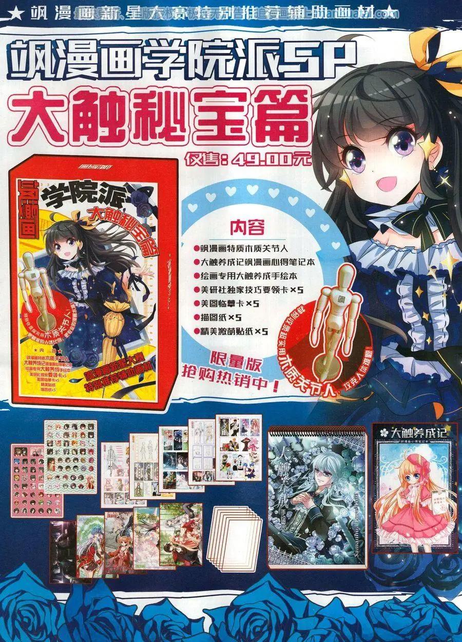 第133期(1/2)-第108话