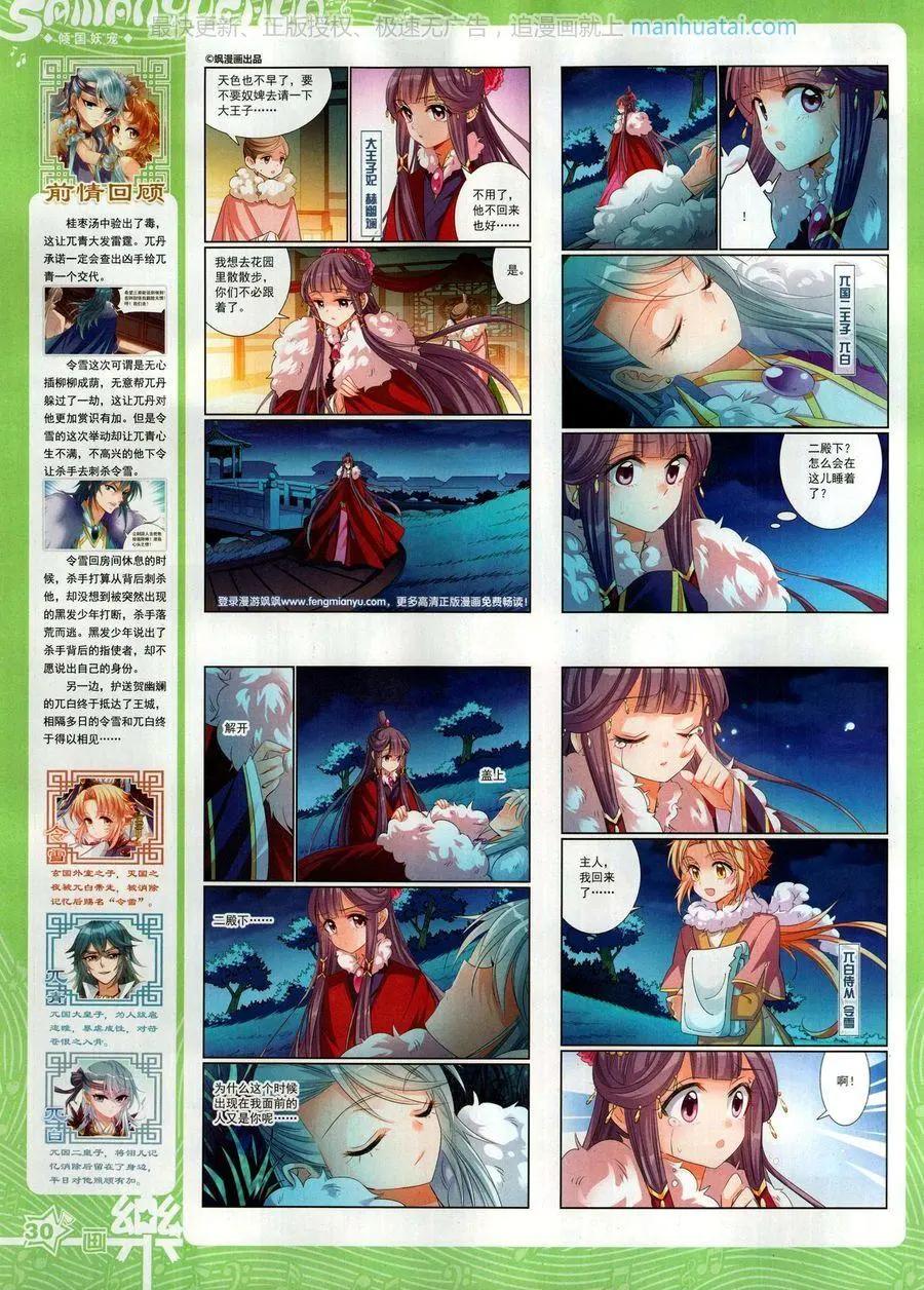 第133期(1/2)-第108话