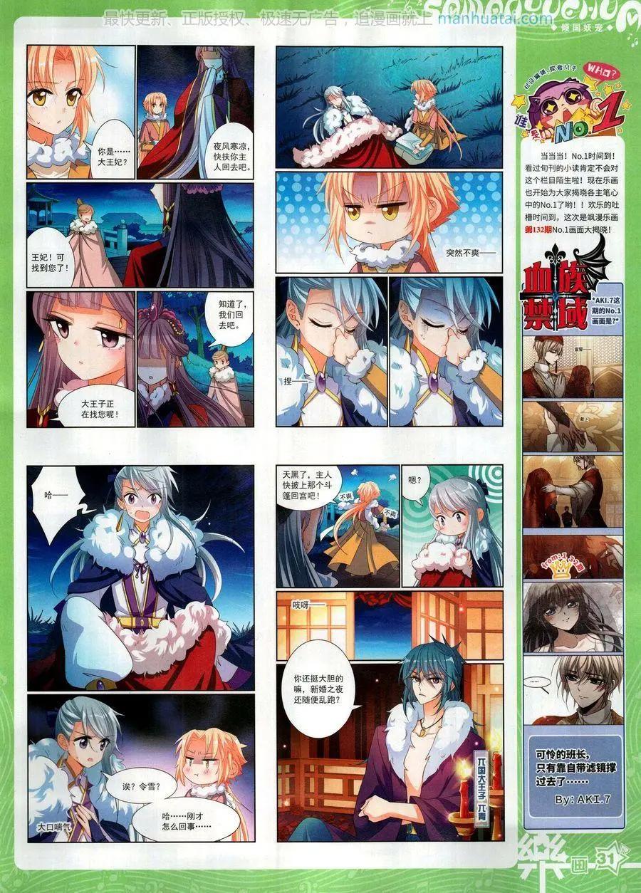第133期(1/2)-第108话