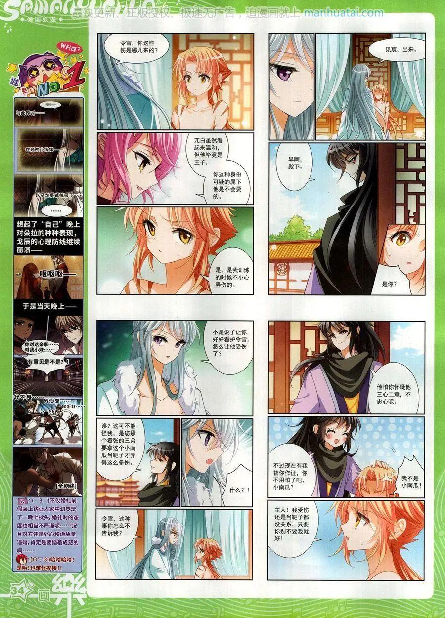 第133期(1/2)-第108话