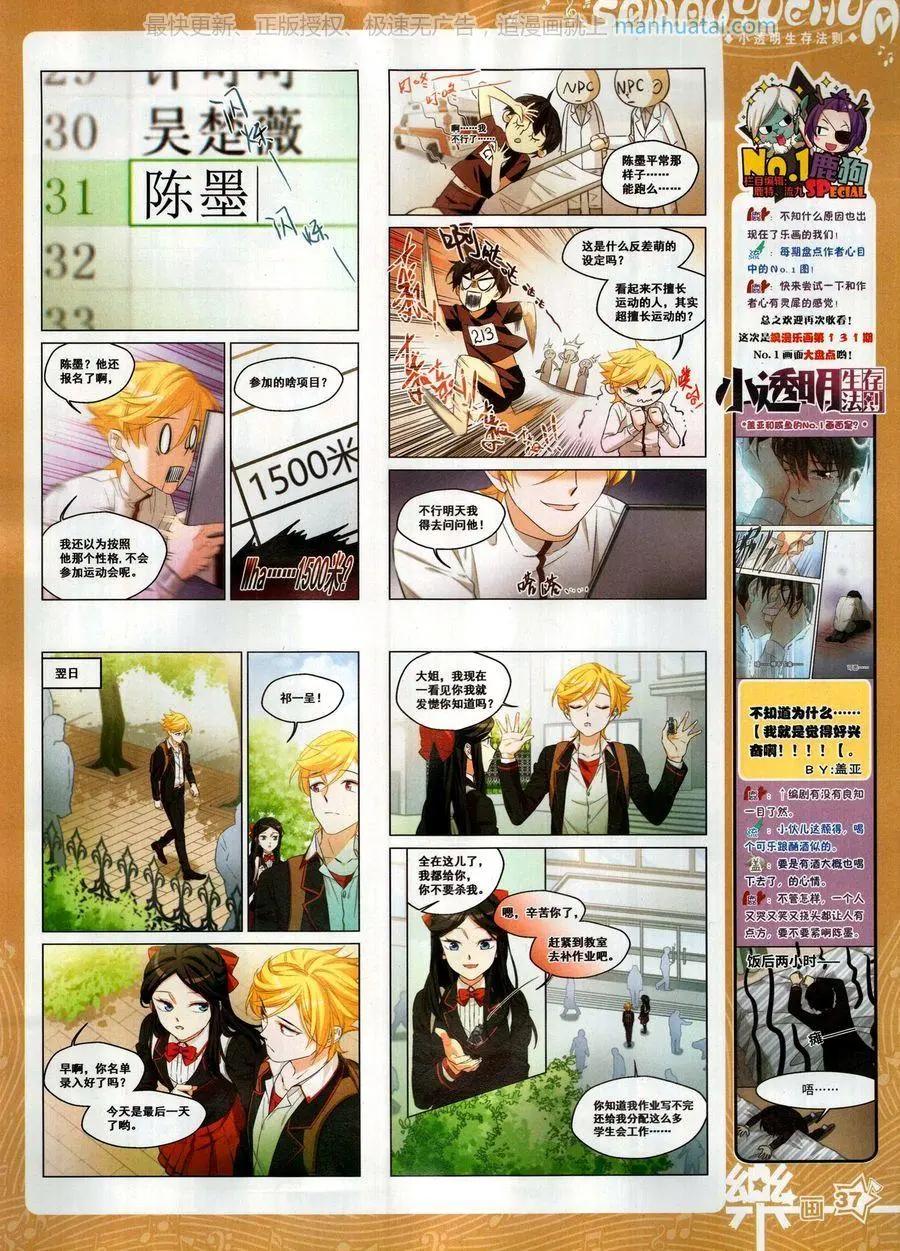 第133期(1/2)-第108话