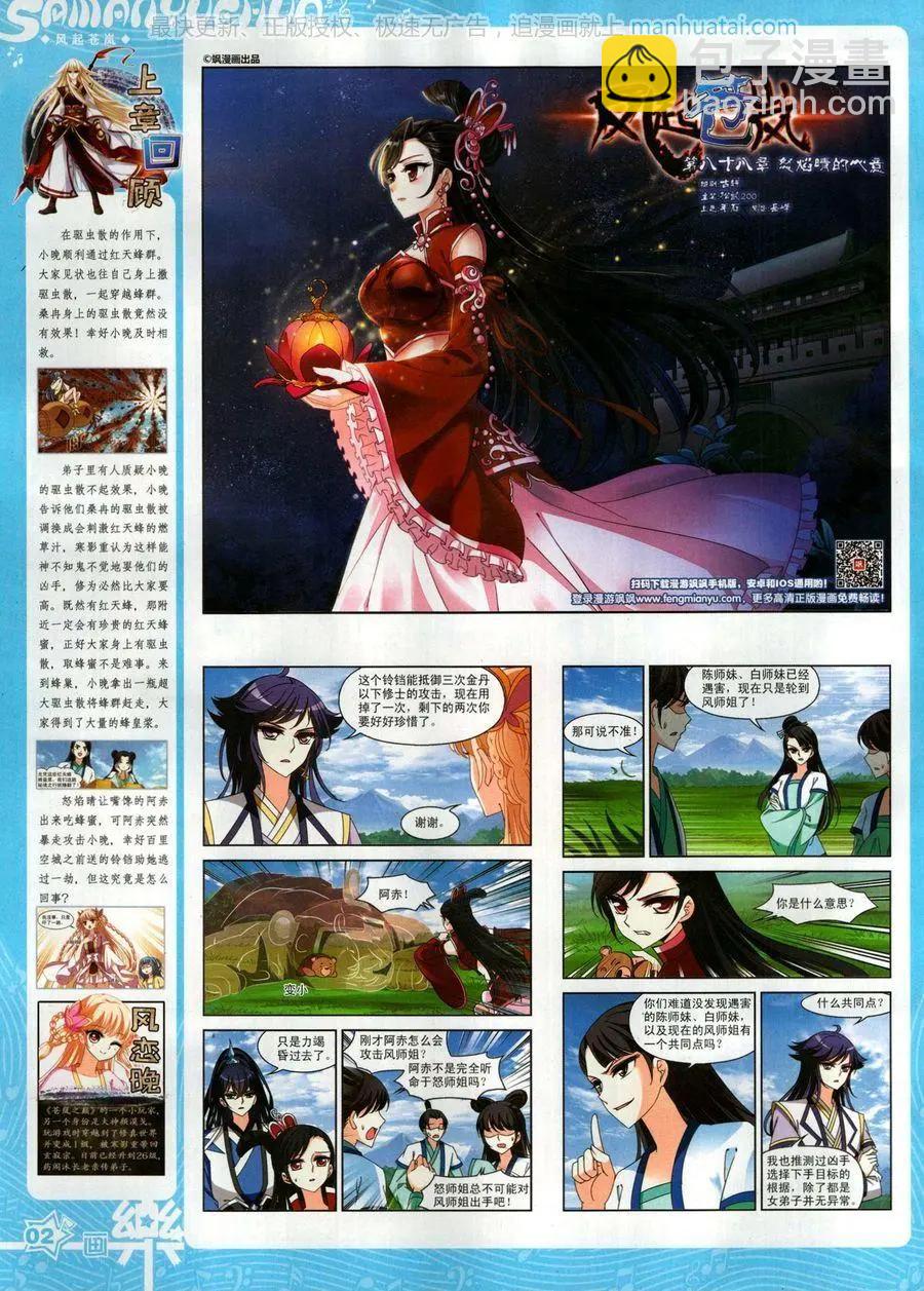 第133期(1/2)-第108话