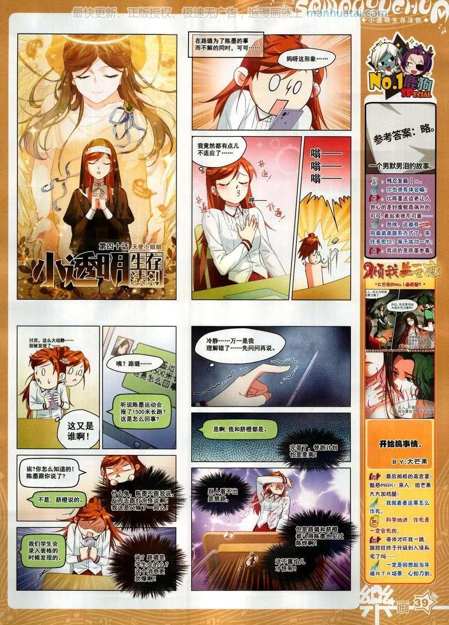 第133期(1/2)-第108话
