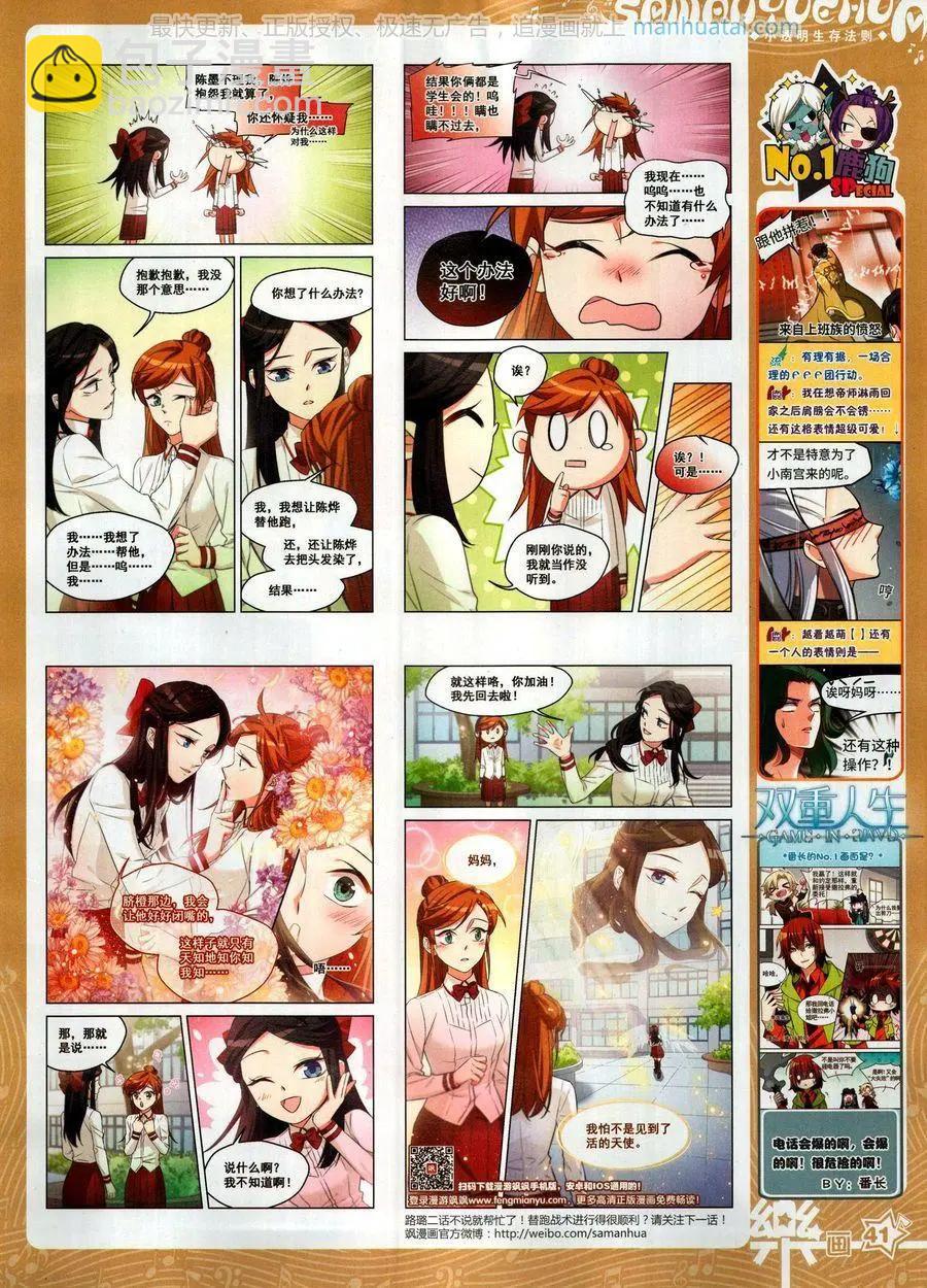 第133期(1/2)-第108话