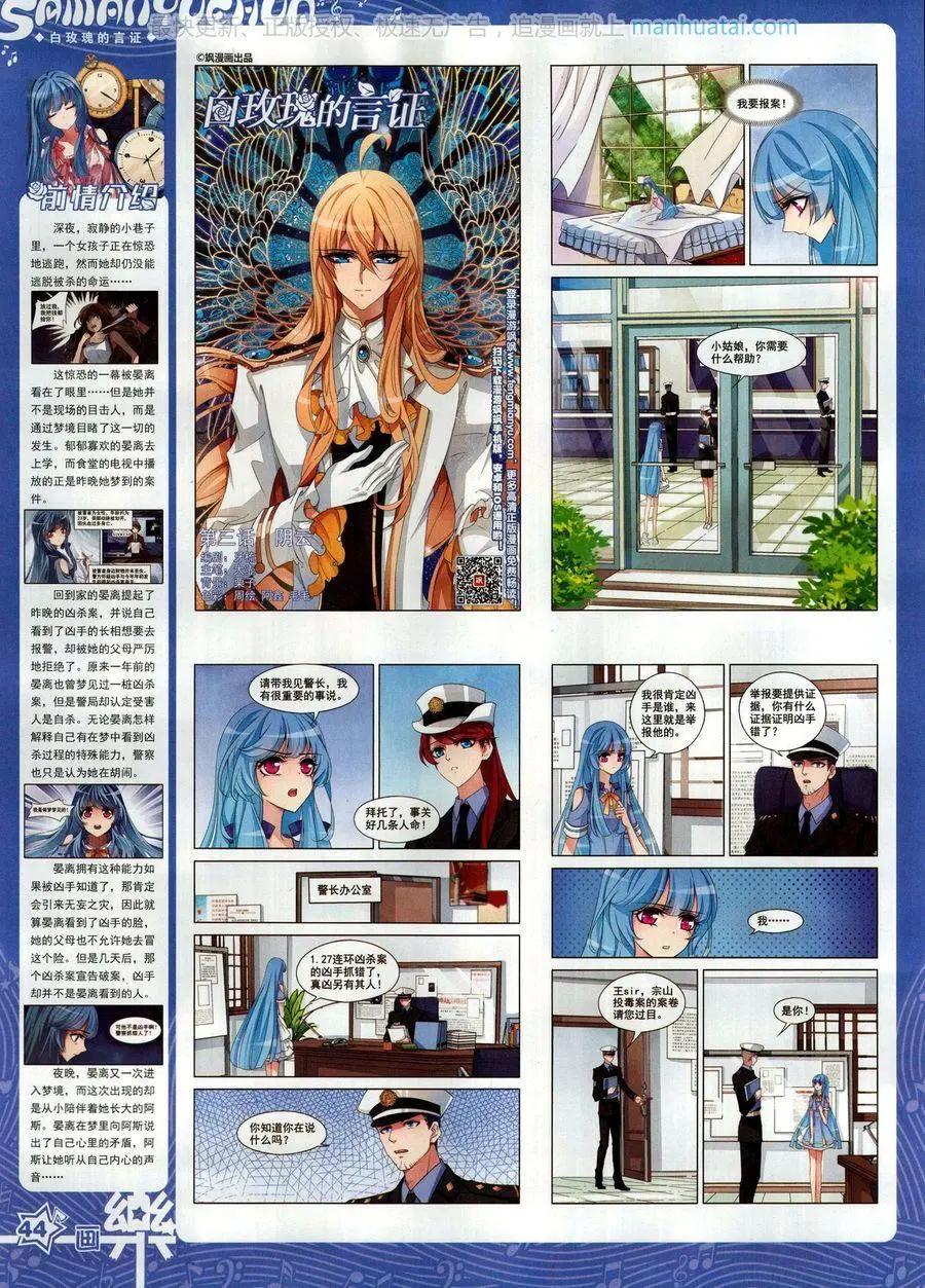 第133期(1/2)-第108话