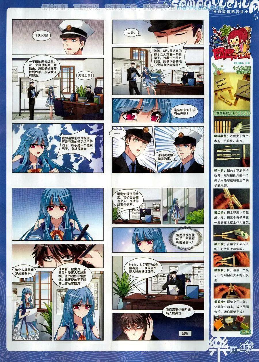 第133期(1/2)-第108话