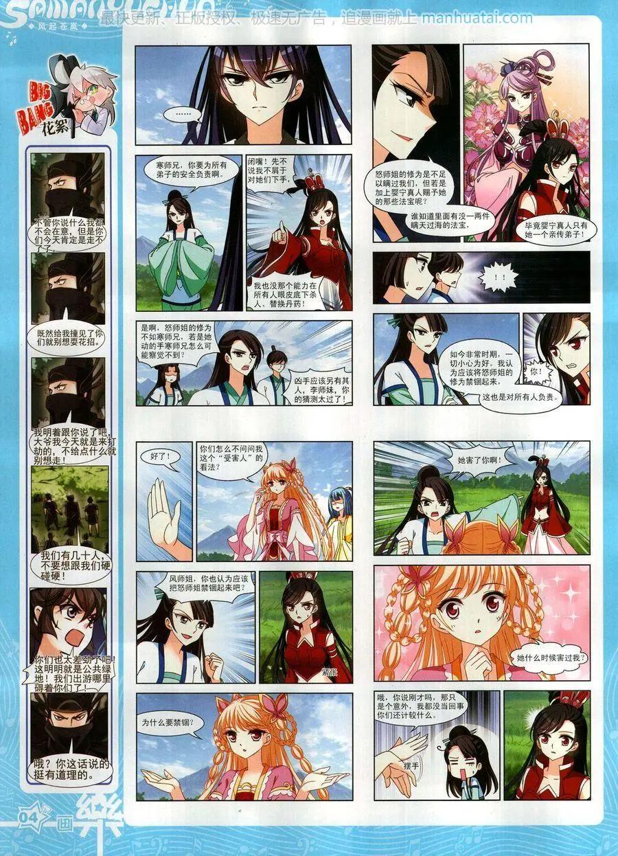 第133期(1/2)-第108话