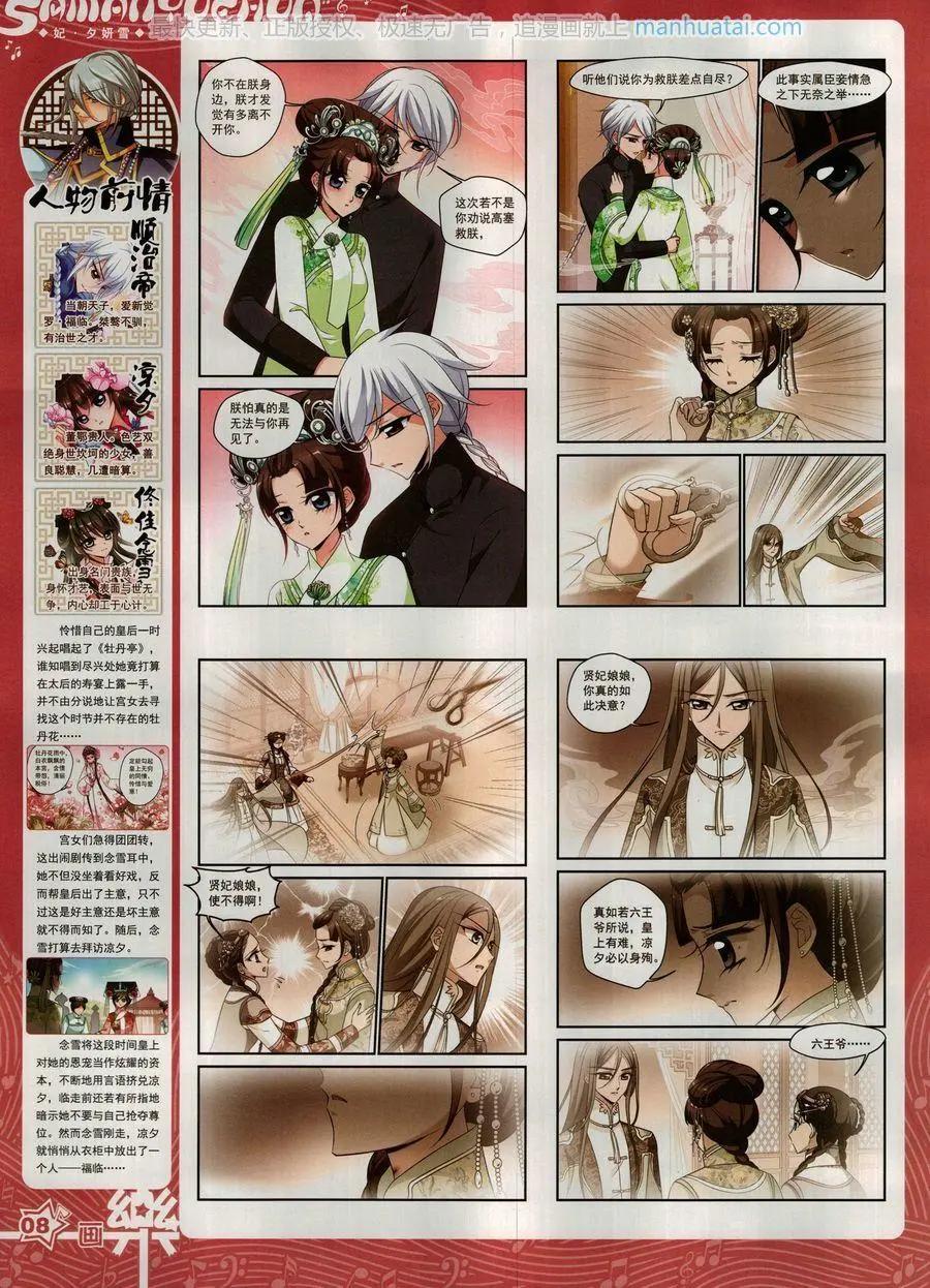 第135期(1/2)-第110话