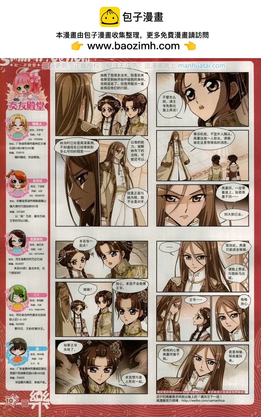 第135期(1/2)-第110话