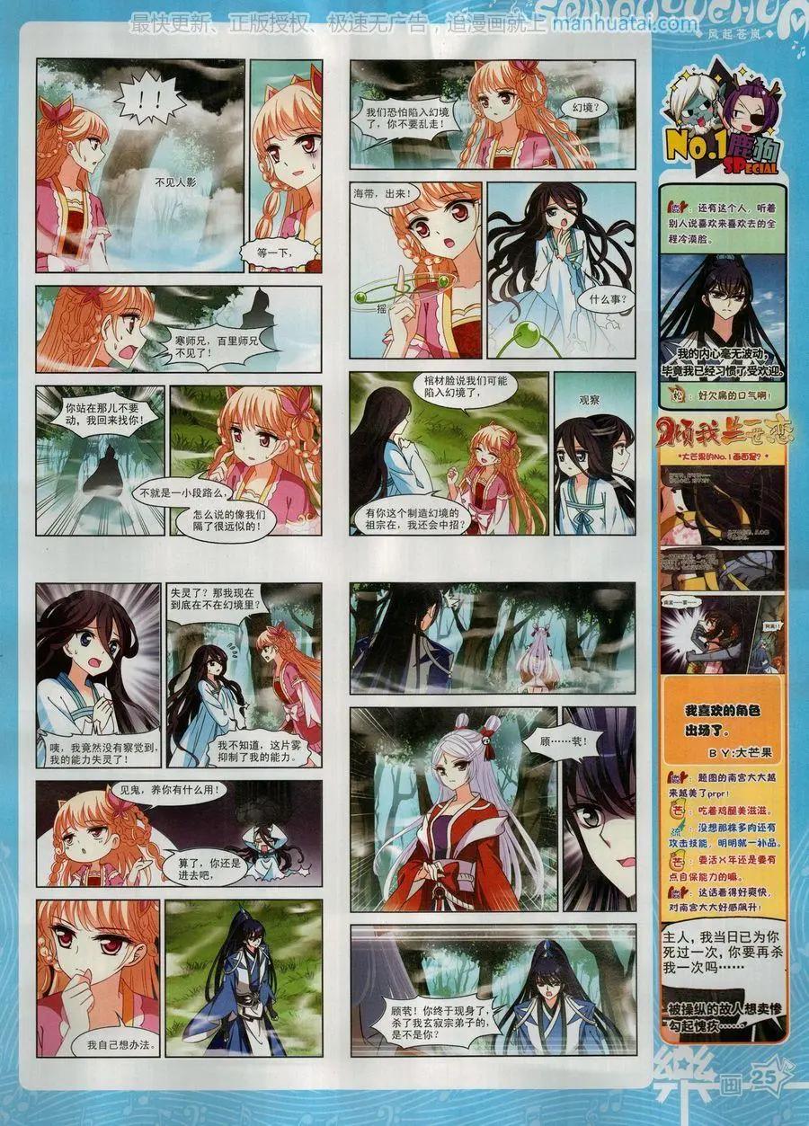 第135期(1/2)-第110话