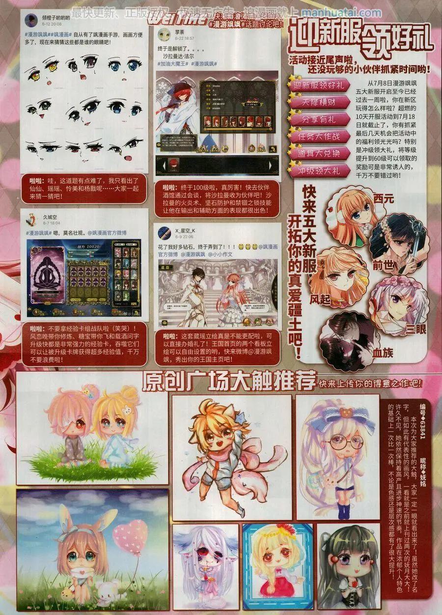 第135期(1/2)-第110话