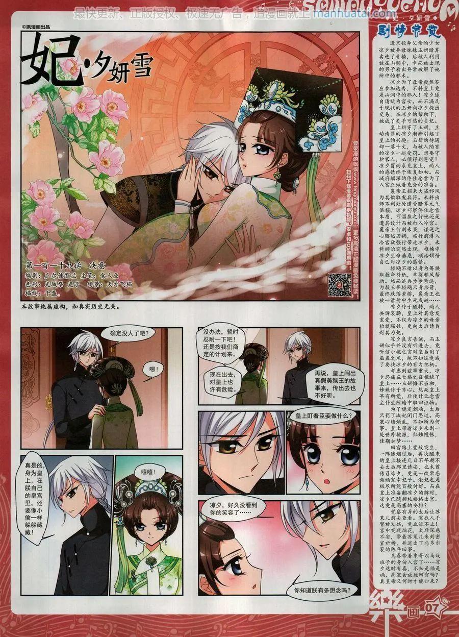 第135期(1/2)-第110话