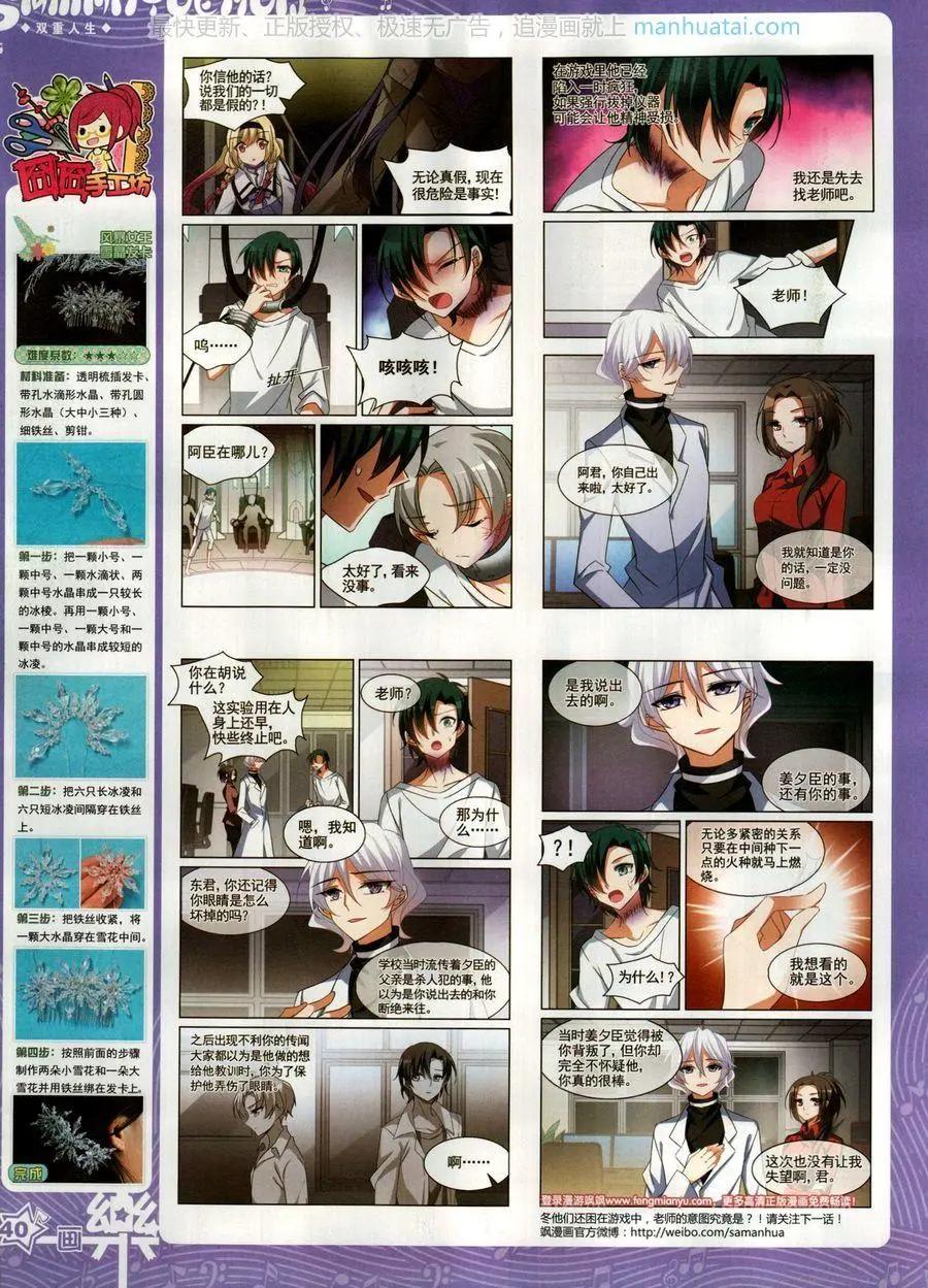 第137期(1/2)-第112话
