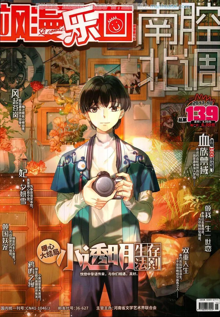 第139期(1/2)-第114话