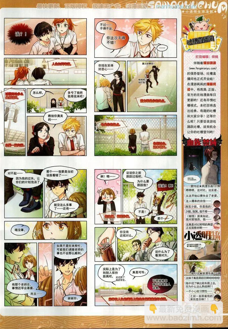 第139期(1/2)-第114话