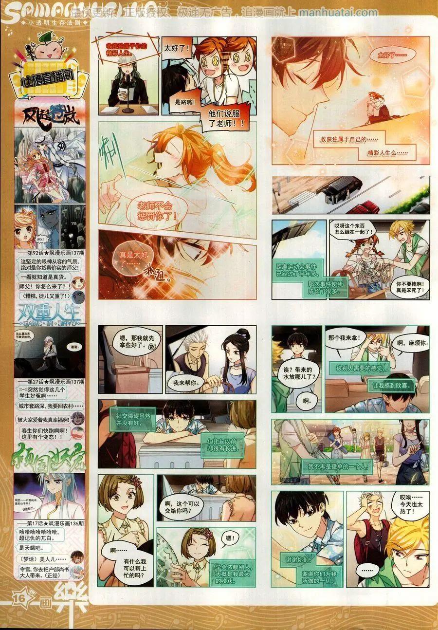 第139期(1/2)-第114话
