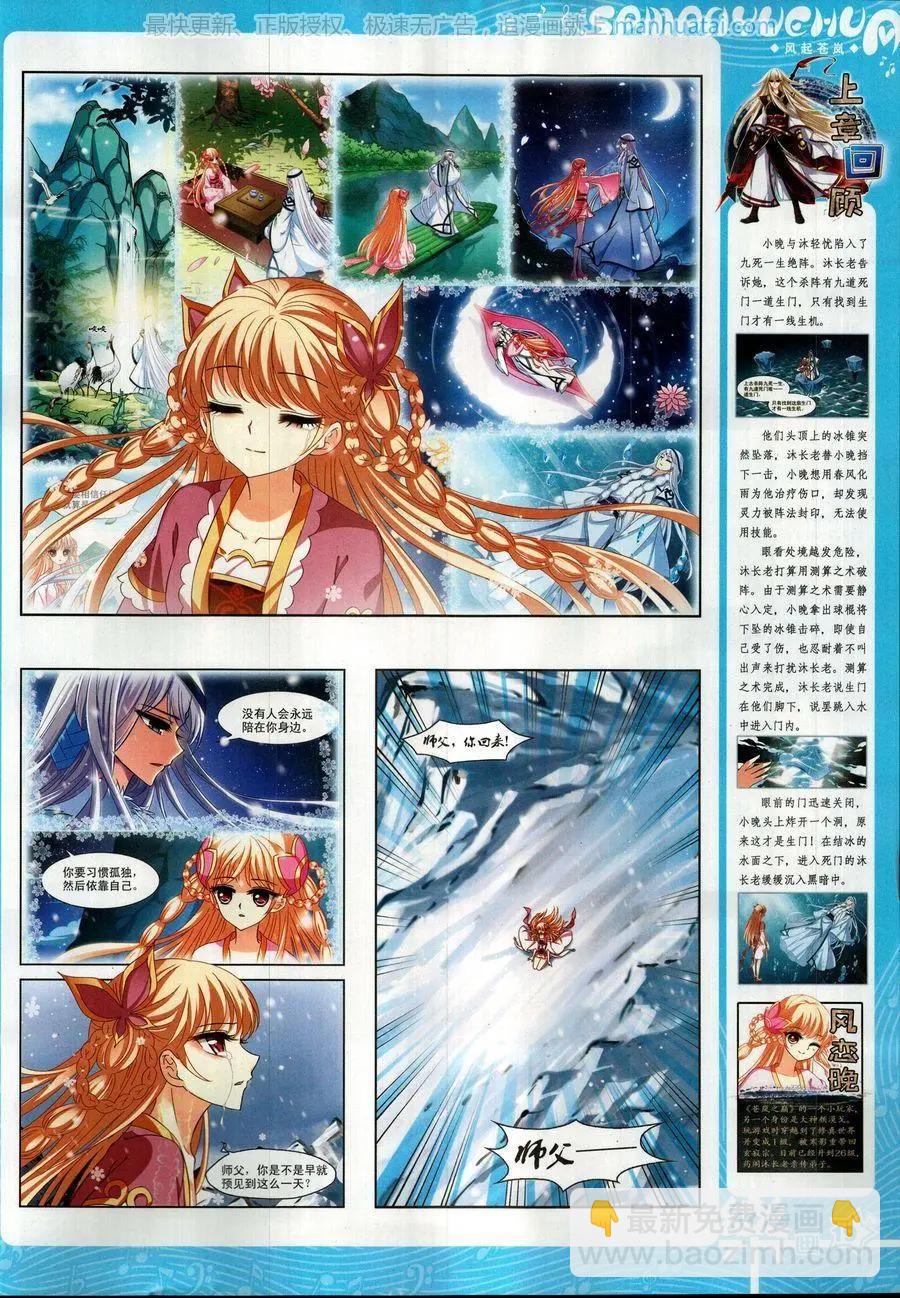 第139期(1/2)-第114话
