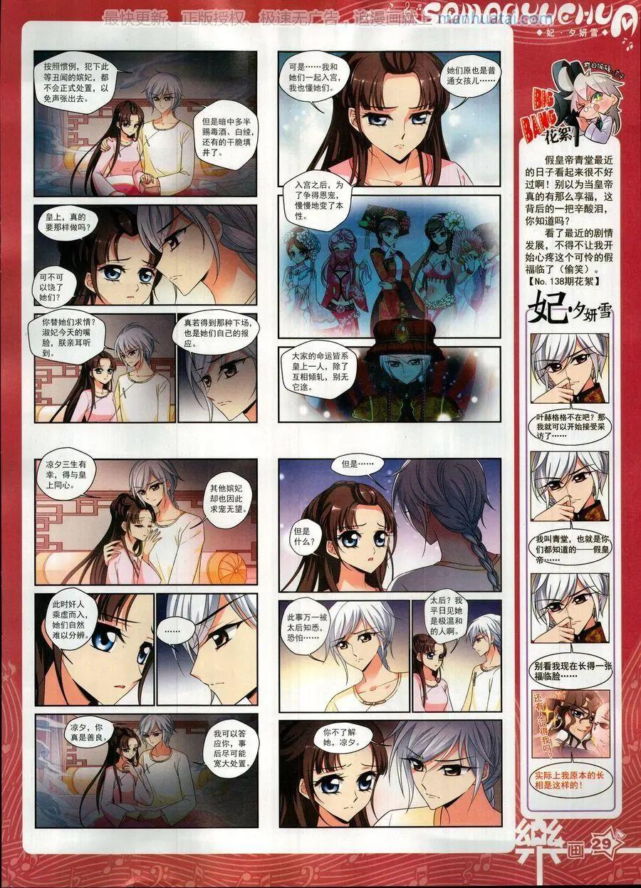 第139期(1/2)-第114话