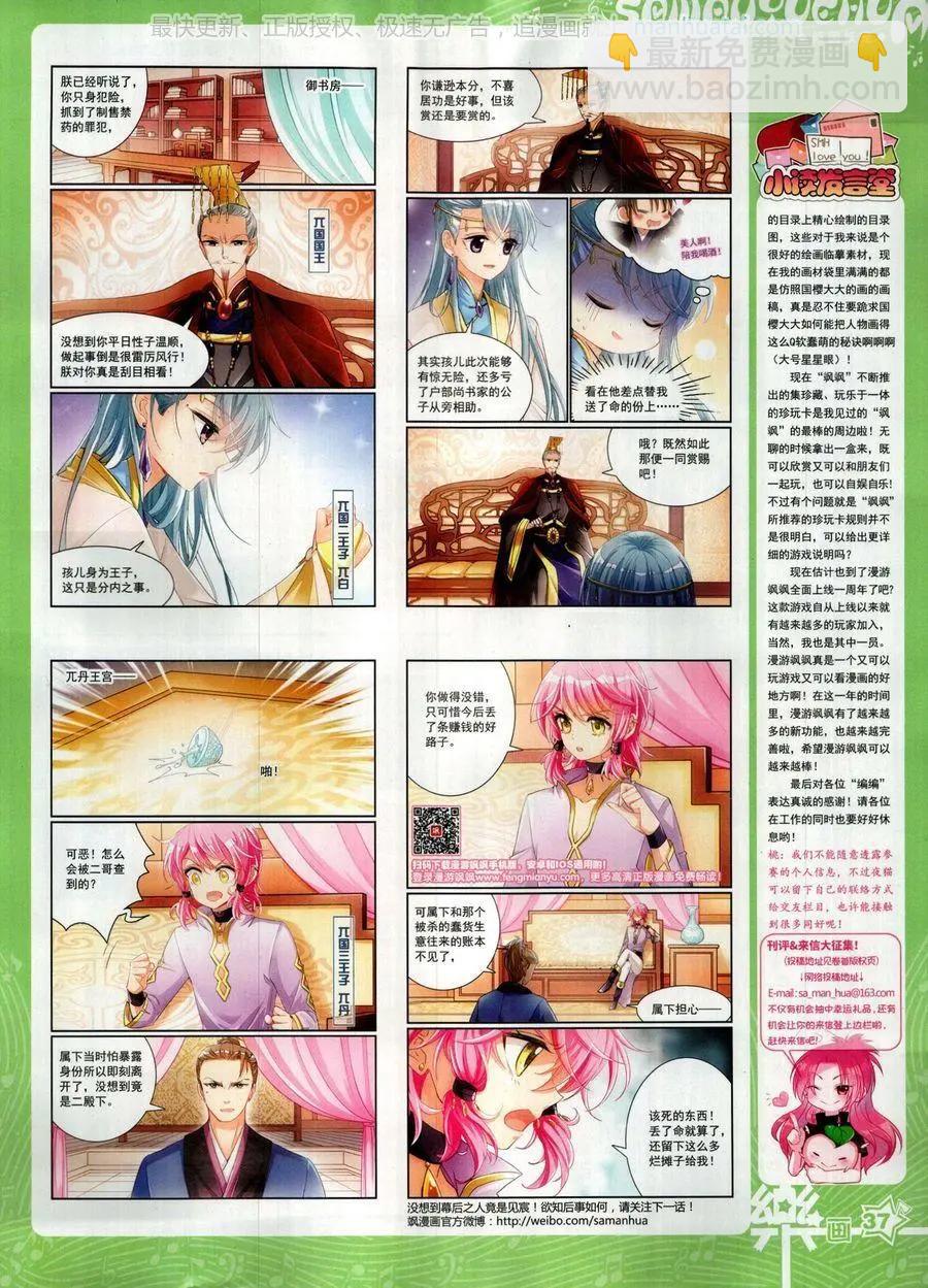 第139期(1/2)-第114话