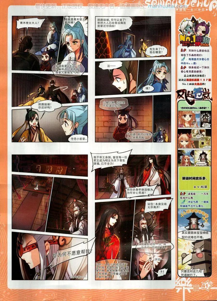 第139期(1/2)-第114话