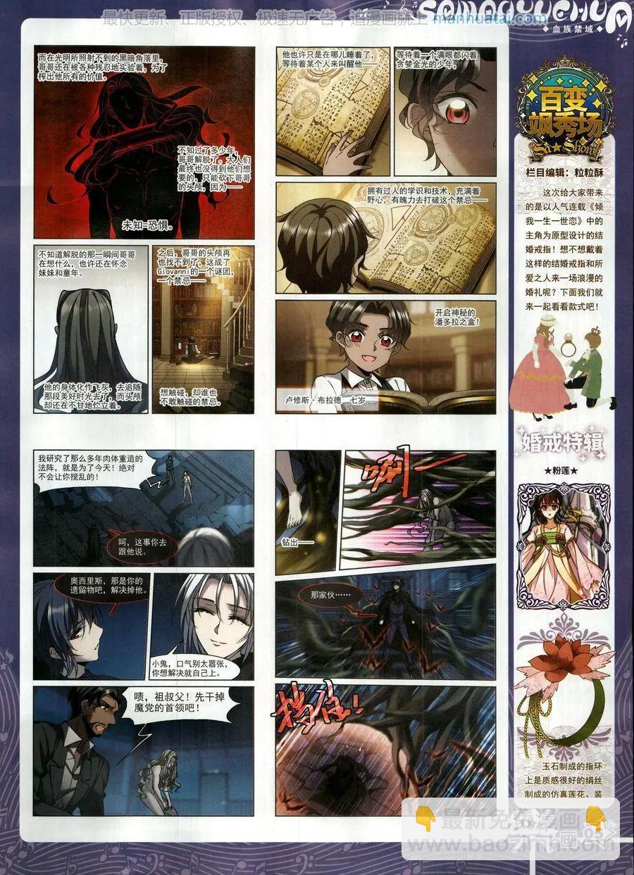 第139期(1/2)-第114话
