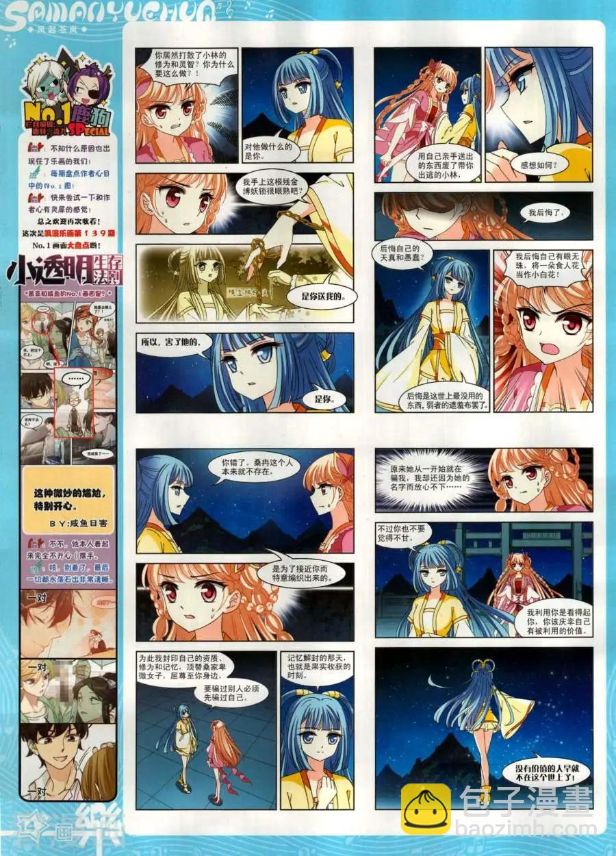 第141期(1/2)-第116话