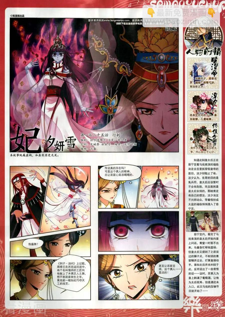 第141期(1/2)-第116话