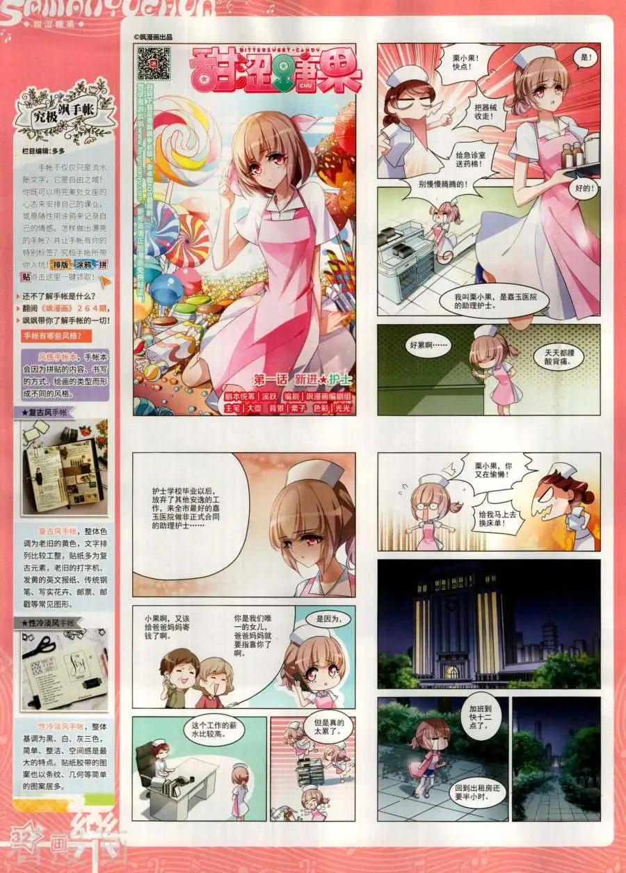 第141期(1/2)-第116话