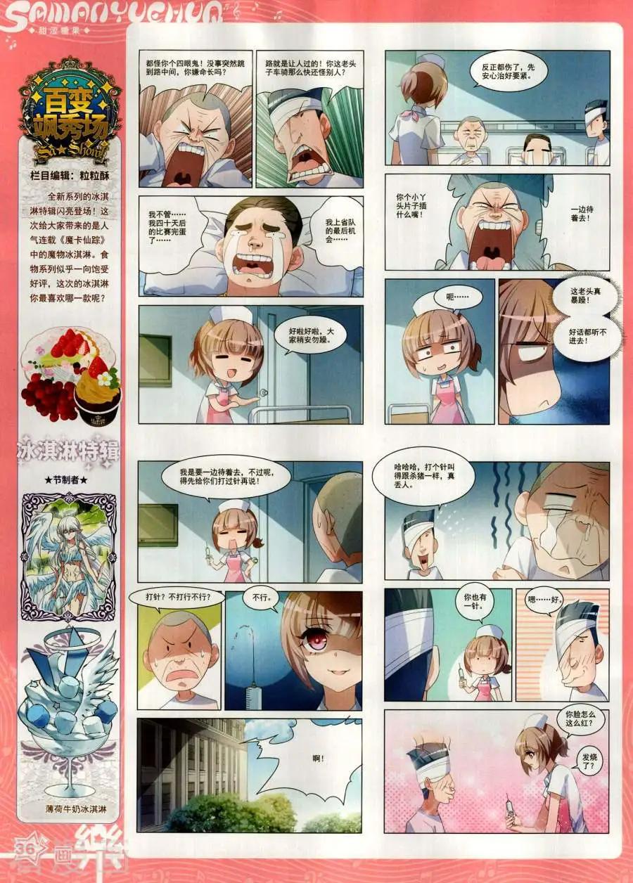 第141期(1/2)-第116话