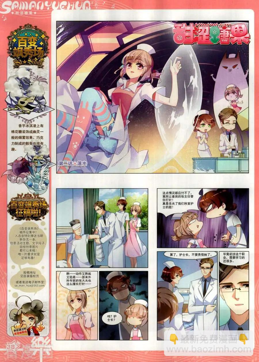 第141期(1/2)-第116话